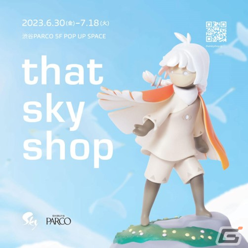 Sky 星を紡ぐ子どもたち」のPOP UP STOREが渋谷PARCOに登場！7月