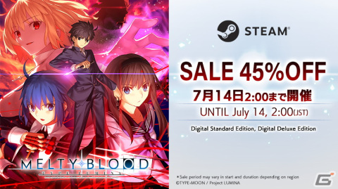 Steamサマーセールに「MELTY BLOOD: TYPE LUMINA」が登場！デジタル通常版・デジタル限定版が45％オフの画像1