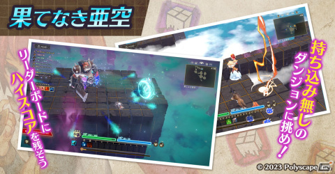 「MISTROGUE ミストと生けるダンジョン」に無限素潜りダンジョン「果てなき亜空」が追加！「Steam Summer Sale」にも登場の画像3