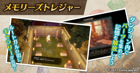 「MISTROGUE ミストと生けるダンジョン」に無限素潜りダンジョン「果てなき亜空」が追加！「Steam Summer Sale」にも登場の画像9