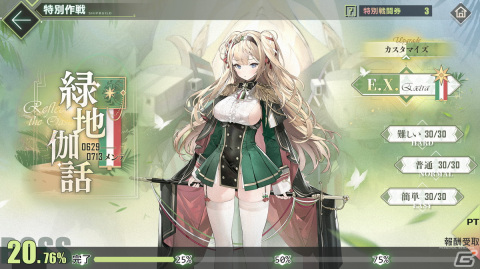 「アズレン」でSSR「ゴリツィア」「アッティリオ・レゴロ」をピックアップした期間限定建造が登場！の画像1