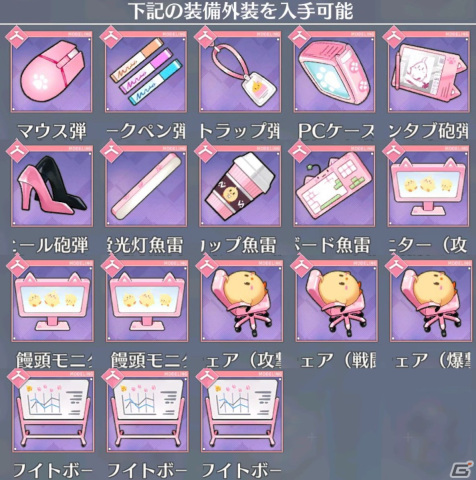 「アズレン」でSSR「ゴリツィア」「アッティリオ・レゴロ」をピックアップした期間限定建造が登場！の画像7