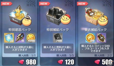 「アズレン」でSSR「ゴリツィア」「アッティリオ・レゴロ」をピックアップした期間限定建造が登場！の画像8
