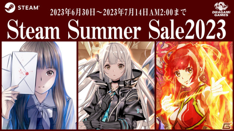 ドラガミゲームス創業1周年記念バンドルがSteamサマーセール2023限定で登場！「Relayer」や「GOD WARS」「Root Letter」がセットにの画像1