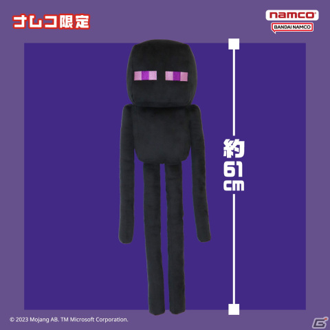 バンダイナムコアミューズメントと「Minecraft」初のキャンペーンが7月7日から全国の「namco」や「とるモ」で開催！の画像4