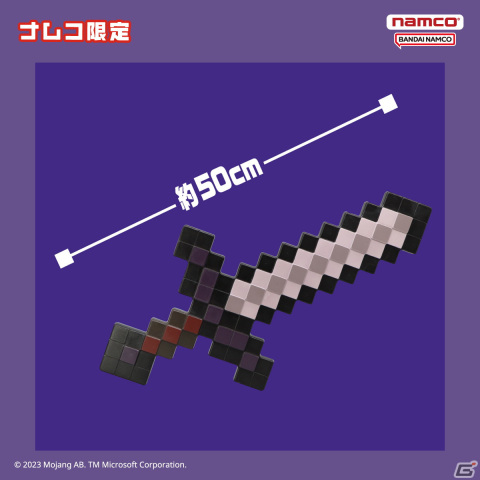 バンダイナムコアミューズメントと「Minecraft」初のキャンペーンが7月7日から全国の「namco」や「とるモ」で開催！の画像5