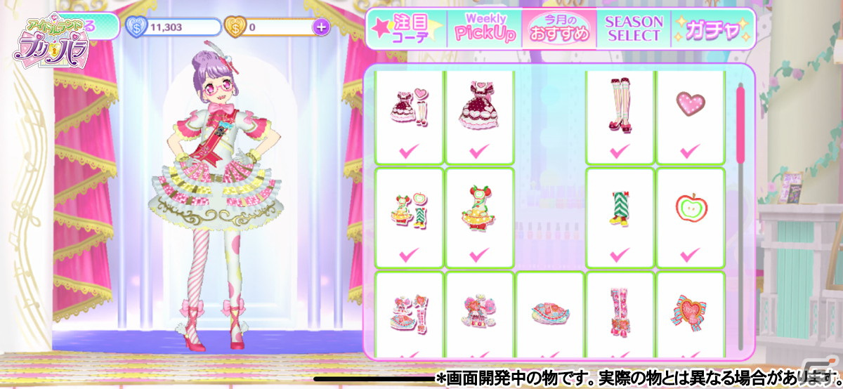 「アイドルランドプリパラ」のリリースは8月！事前登録CP20万人を達成、新たなゲーム画面もの画像4