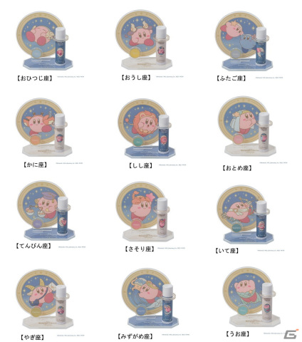 12星座をモチーフにした「星のカービィ」デザインのリップクリーム＆リップスタンドセットが登場！7月7日より順次販売開始の画像2