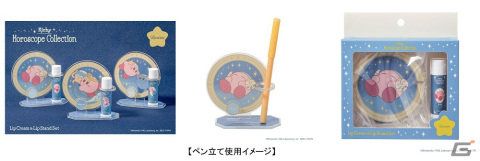 12星座をモチーフにした「星のカービィ」デザインのリップクリーム＆リップスタンドセットが登場！7月7日より順次販売開始の画像4