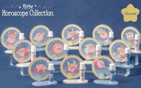12星座をモチーフにした「星のカービィ」デザインのリップクリーム＆リップスタンドセットが登場！7月7日より順次販売開始