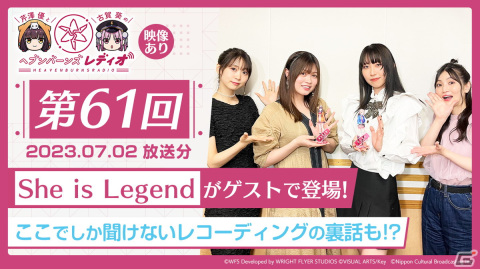 「ヘブバン」で第31D部隊の室伏理沙が活躍するストーリーイベント「Peace of Cradle」が開催！の画像10