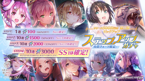 「ヘブバン」で第31D部隊の室伏理沙が活躍するストーリーイベント「Peace of Cradle」が開催！の画像5
