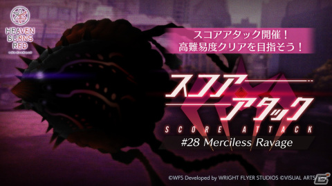 「ヘブバン」で第31D部隊の室伏理沙が活躍するストーリーイベント「Peace of Cradle」が開催！の画像8
