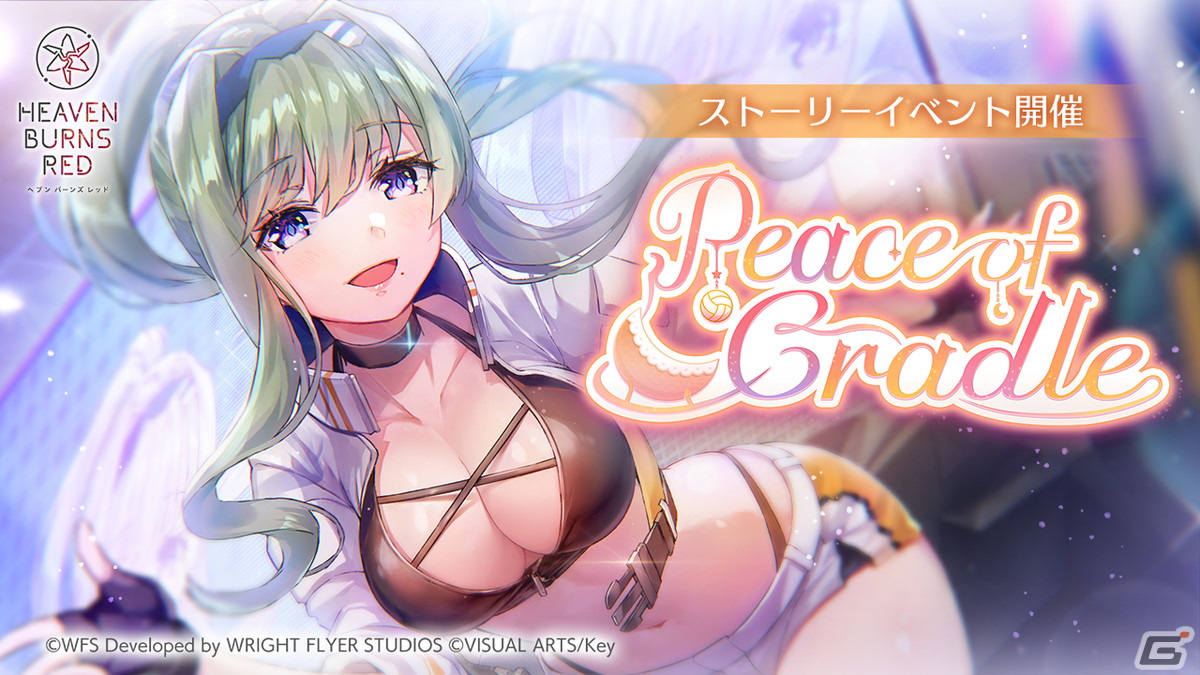 ヘブバン」で第31D部隊の室伏理沙が活躍するストーリーイベント「Peace