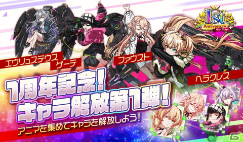「アリスフィクション」で1周年大感謝祭が開催！水着姿のロンギヌスと武蔵坊弁慶が登場するサマーフェスガチャもの画像14