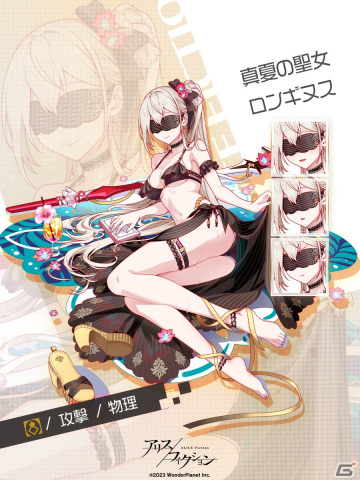 「アリスフィクション」で1周年大感謝祭が開催！水着姿のロンギヌスと武蔵坊弁慶が登場するサマーフェスガチャもの画像5
