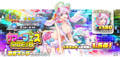 「アリスフィクション」で1周年大感謝祭が開催！水着姿のロンギヌスと武蔵坊弁慶が登場するサマーフェスガチャもの画像6