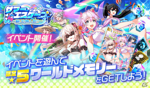 「アリスフィクション」で1周年大感謝祭が開催！水着姿のロンギヌスと武蔵坊弁慶が登場するサマーフェスガチャもの画像8