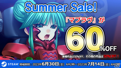 Steamサマーセールにて「マブラヴ」シリーズが最大60％オフ！「パリ・アート風呂敷展」では「君が望む永遠」などが風呂敷になって登場の画像1
