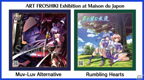 Steamサマーセールにて「マブラヴ」シリーズが最大60％オフ！「パリ・アート風呂敷展」では「君が望む永遠」などが風呂敷になって登場の画像2