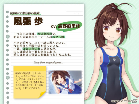 「ユメミドリーマー」ASMRボイスドラマ Part3が発売！ボクっ娘ヒロイン・風張歩（CV.高野麻里佳）に振り回される一日の画像2