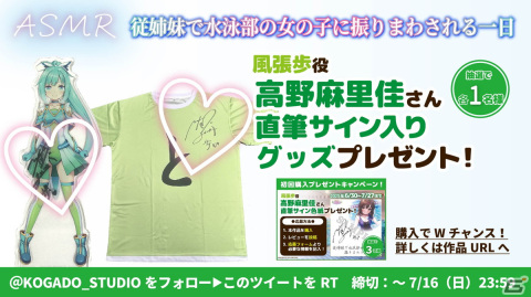 「ユメミドリーマー」ASMRボイスドラマ Part3が発売！ボクっ娘ヒロイン・風張歩（CV.高野麻里佳）に振り回される一日の画像4