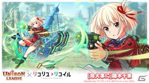 「ユニゾンリーグ」がTVアニメ「リコリス・リコイル」とコラボ！ログインで「［看板娘］喫茶リコリコ・千束＆たきな」がもらえるの画像3