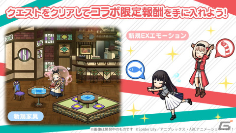 「ユニゾンリーグ」がTVアニメ「リコリス・リコイル」とコラボ！ログインで「［看板娘］喫茶リコリコ・千束＆たきな」がもらえるの画像8
