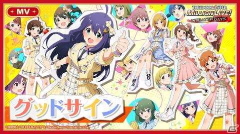「ミリシタ」で6周年記念イベント「R@ise a Good Sign！」が開催！765 MILLION ALLSTARS 全員分の記念カードも追加の画像7