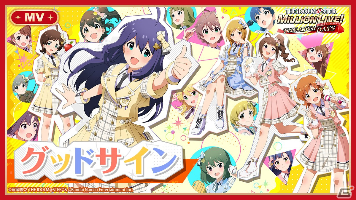 「ミリシタ」で6周年記念イベント「R@ise a Good Sign！」が開催！765 MILLION ALLSTARS 全員分の記念カードも追加の画像7