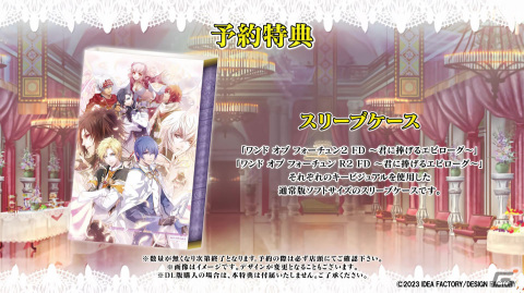 「ワンド オブ フォーチュン R2 FD ～君に捧げるエピローグ～ for Nintendo Switch」プロモーションムービーが公開！特典情報も明らかにの画像13