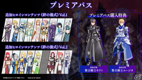 「ソードアート・オンライン ラスト リコレクション」DL版の予約受付が開始！ストーリートレーラー第3弾も公開の画像3