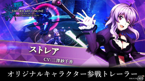 「ソードアート・オンライン ラスト リコレクション」DL版の予約受付が開始！ストーリートレーラー第3弾も公開の画像4