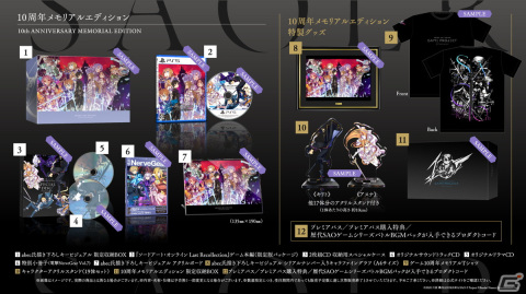 「ソードアート・オンライン ラスト リコレクション」DL版の予約受付が開始！ストーリートレーラー第3弾も公開の画像5