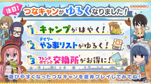 「ゆるキャン△ つなげるみんなのオールインワン！！」水着イベント「夏だ！ビーチだ！海キャンだ！」が開催！の画像4