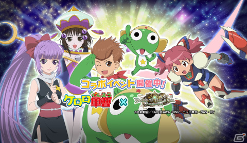 「テイルズ オブ ザ レイズ」とアニメ「ケロロ軍曹」のコラボが開催！リアラ、カロル、ソフィがコラボ衣装で登場の画像1