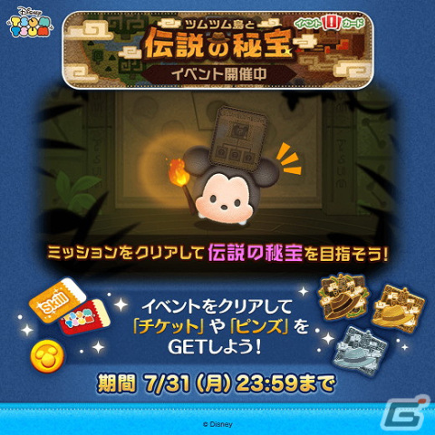 「LINE：ディズニー ツムツム」7月1日より映画「インディ・ジョーンズと運命のダイヤル」の公開を記念した曲付きツムが登場！の画像8