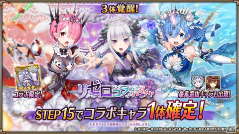「ヴァルコネ」とアニメ「Re:ゼロから始める異世界生活」のコラボが開催！オリジナル衣装のエミリア、レム、ラムが登場の画像2