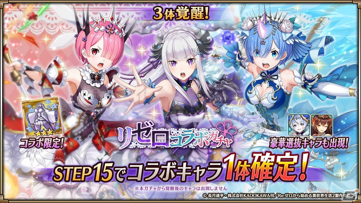 「ヴァルコネ」とアニメ「Re:ゼロから始める異世界生活」のコラボが開催！オリジナル衣装のエミリア、レム、ラムが登場の画像2