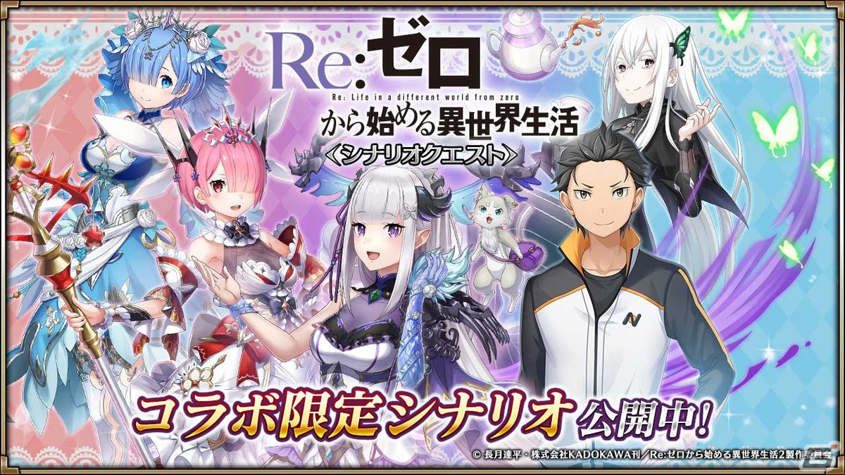 「ヴァルコネ」とアニメ「Re:ゼロから始める異世界生活」のコラボが開催！オリジナル衣装のエミリア、レム、ラムが登場の画像3