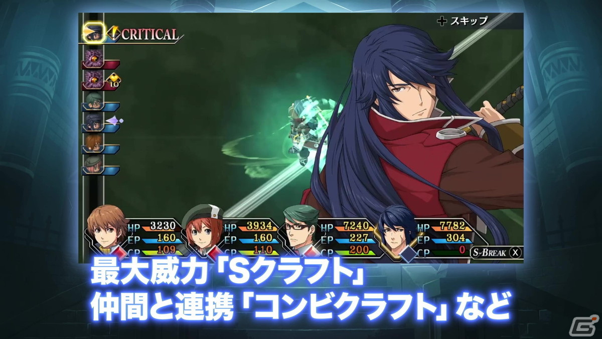 Switch版「零の軌跡：改」「碧の軌跡：改」やり込み要素や“改”からの新要素などシステムを中心に紹介するムービーが公開！の画像2