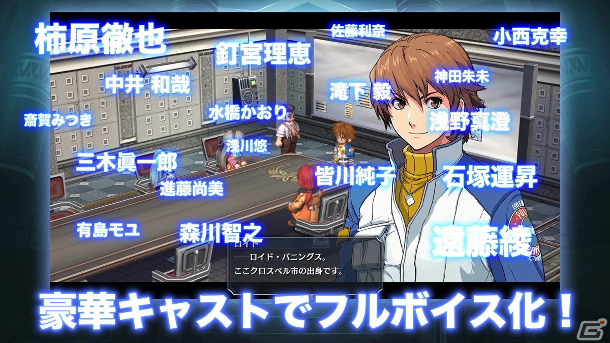 Switch版「零の軌跡：改」「碧の軌跡：改」やり込み要素や“改”からの新要素などシステムを中心に紹介するムービーが公開！の画像3