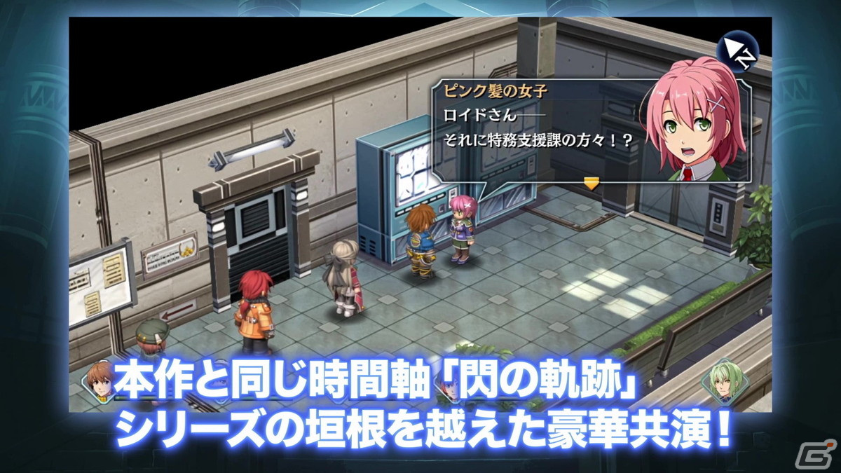 Switch版「零の軌跡：改」「碧の軌跡：改」やり込み要素や“改”からの新要素などシステムを中心に紹介するムービーが公開！の画像4