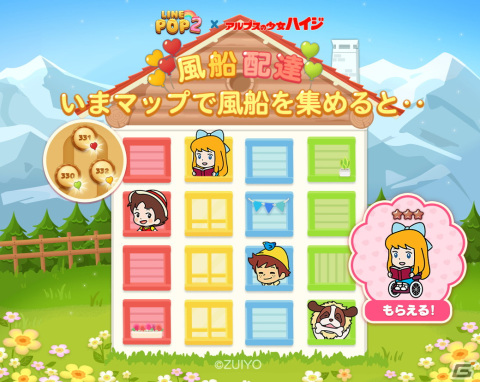 「LINE POP2」とアニメ「アルプスの少女ハイジ」のコラボが開始！にこにこハイジなどのコラボブロックが登場の画像6