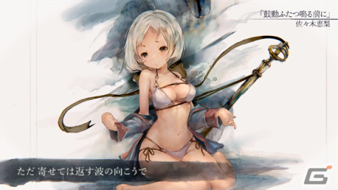 「メメントモリ」初の水着キャラとなる［涼風の軍神］サブリナ（CV：鬼頭明里）が登場！の画像2