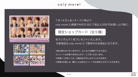「coly more! 心斎橋PARCO店」が7月14日にオープン！先行販売商品が一挙公開の画像8