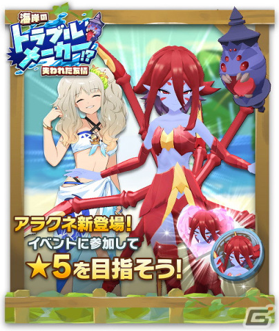 「LINE：モンスターファーム」高確率なガチャイベント「超スタフェス（夏）」が開催！キュービ種「ハスタ」とゲル種「パー・プリン」が登場の画像6