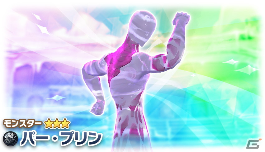 「LINE：モンスターファーム」高確率なガチャイベント「超スタフェス（夏）」が開催！キュービ種「ハスタ」とゲル種「パー・プリン」が登場の画像3