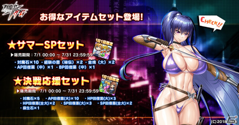 「対魔忍RPG」にてマップイベント「馬の剣士と真夏の対魔忍」が開催！水着姿の秋山凜子も登場の画像19
