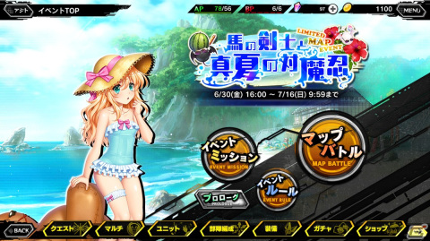 「対魔忍RPG」にてマップイベント「馬の剣士と真夏の対魔忍」が開催！水着姿の秋山凜子も登場の画像2